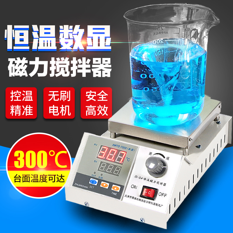 電泳漆實驗攪拌器
